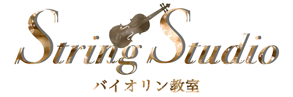 バイオリン | String Studio バイオリン教室 | 大阪市